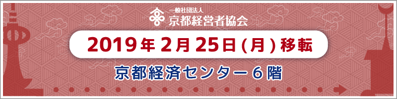 事務所移転のお知らせ