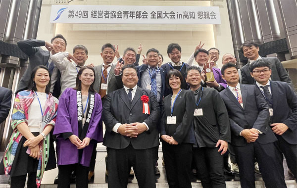 11月14日(木)、15日(金)青年経営者部会　第49回 全国大会in高知