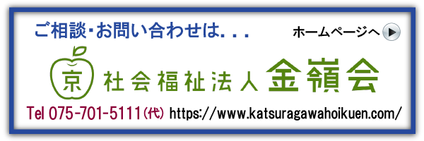 ご相談・お問い合わせ 社会福祉法人金嶺会