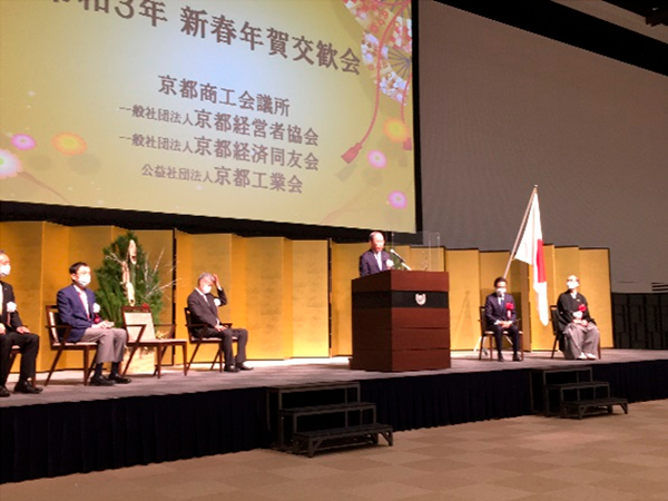 令和３年の京都経済４団体の新春年賀交歓会が1月5日(火)にオンライン配信にて開催されました。