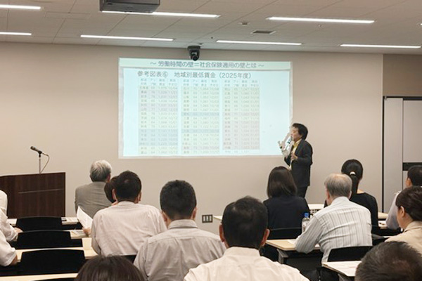 第一部会　第2回研究会（9月9日）開催報告